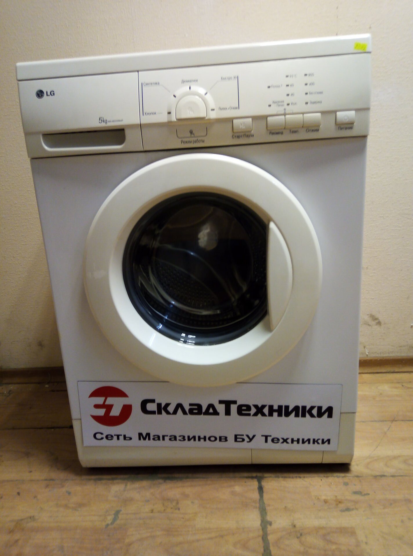 Стиральная машина LG WD 80250 5 кг